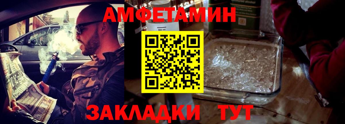 АМФ VHQ Нерюнгри