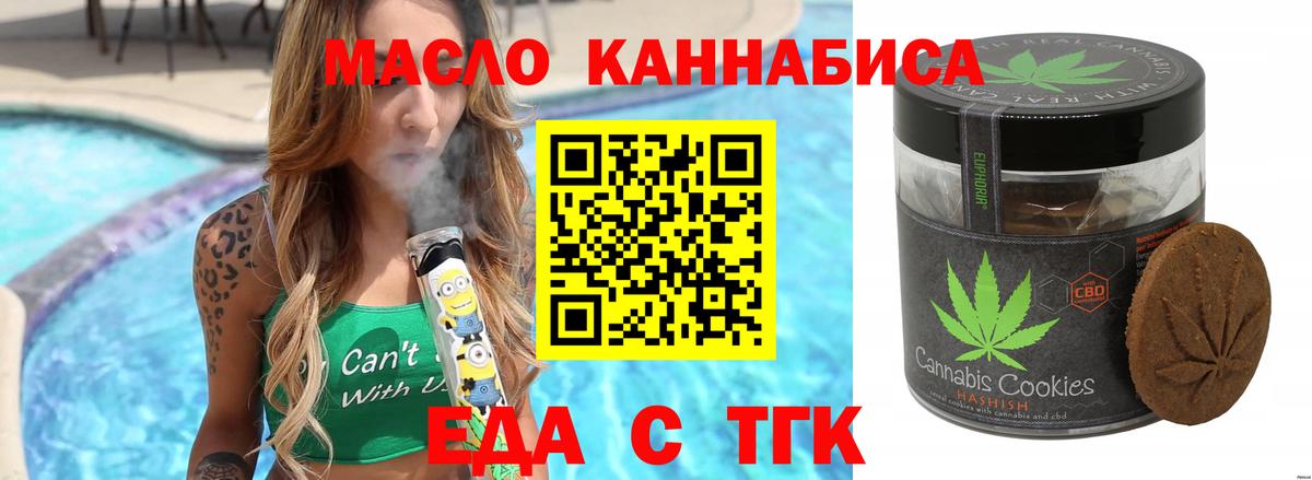 Нерюнгри  Canna-Cookies марихуана  Вход с VPN 