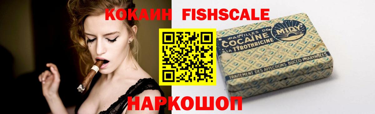 Нерюнгри  COCAIN Боливия  КОКАИН Колумбийский  Cocaine  Вход с VPN 
