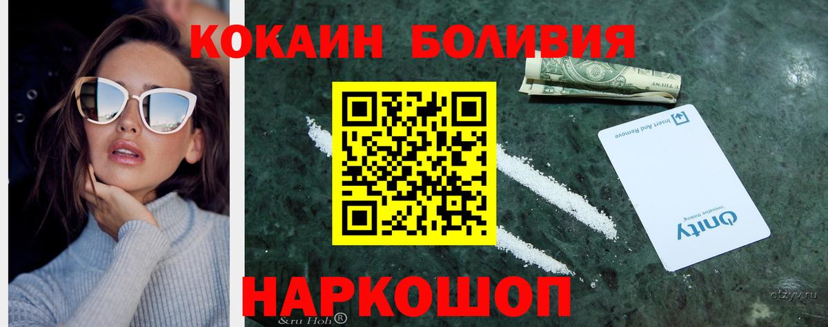 COCAIN Columbia Нерюнгри