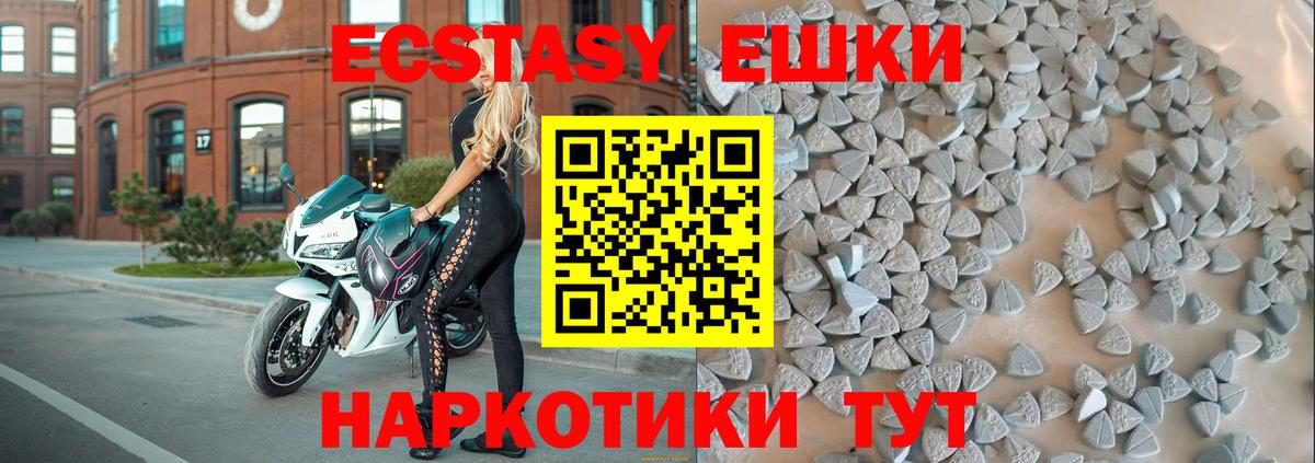 Экстази mix Нерюнгри