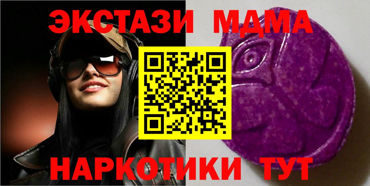 ЭКСТАЗИ VHQ  ЭКСТАЗИ Punisher  Нерюнгри  shop телеграм  Вход с VPN 
