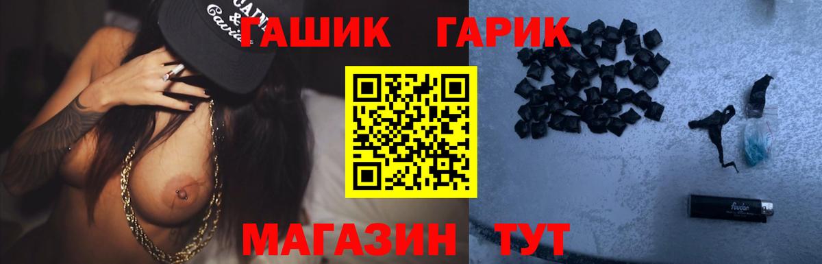 ГАШ ice o lator Нерюнгри
