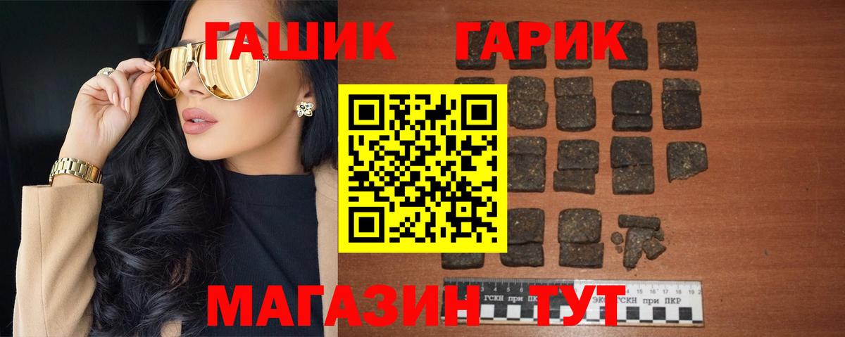 ГАШ  Вход с VPN  закладка  Нерюнгри  Гашиш hashish  Гашиш гарик 