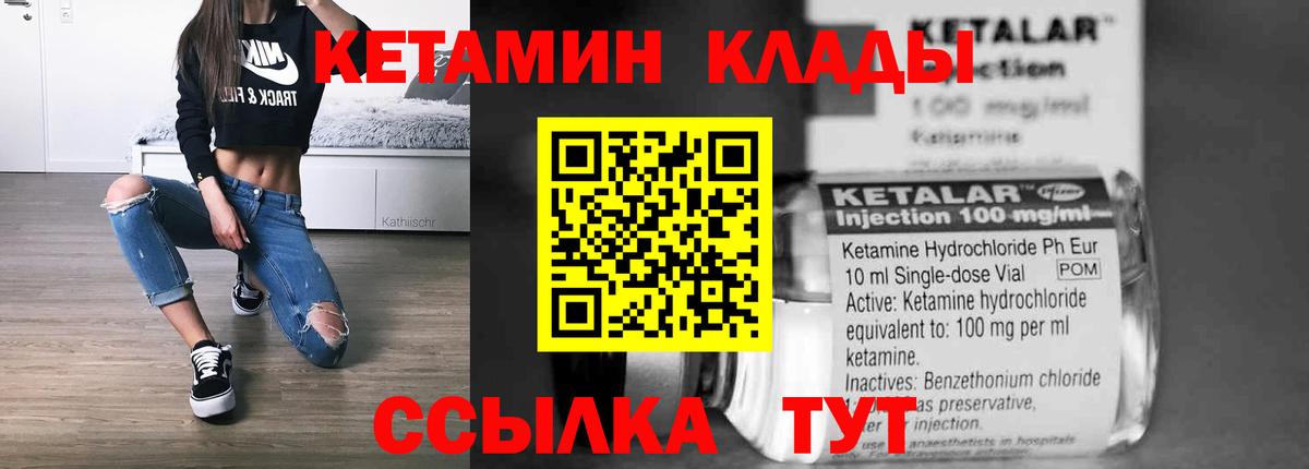 Кетамин VHQ  Вход с VPN  Нерюнгри 