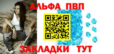 a pvp Славянск-на-Кубани