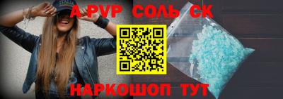 a pvp Славянск-на-Кубани