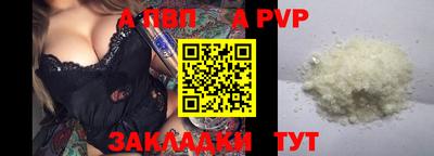 a pvp Славянск-на-Кубани
