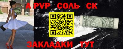 a pvp Славянск-на-Кубани