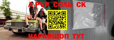 a pvp Славянск-на-Кубани