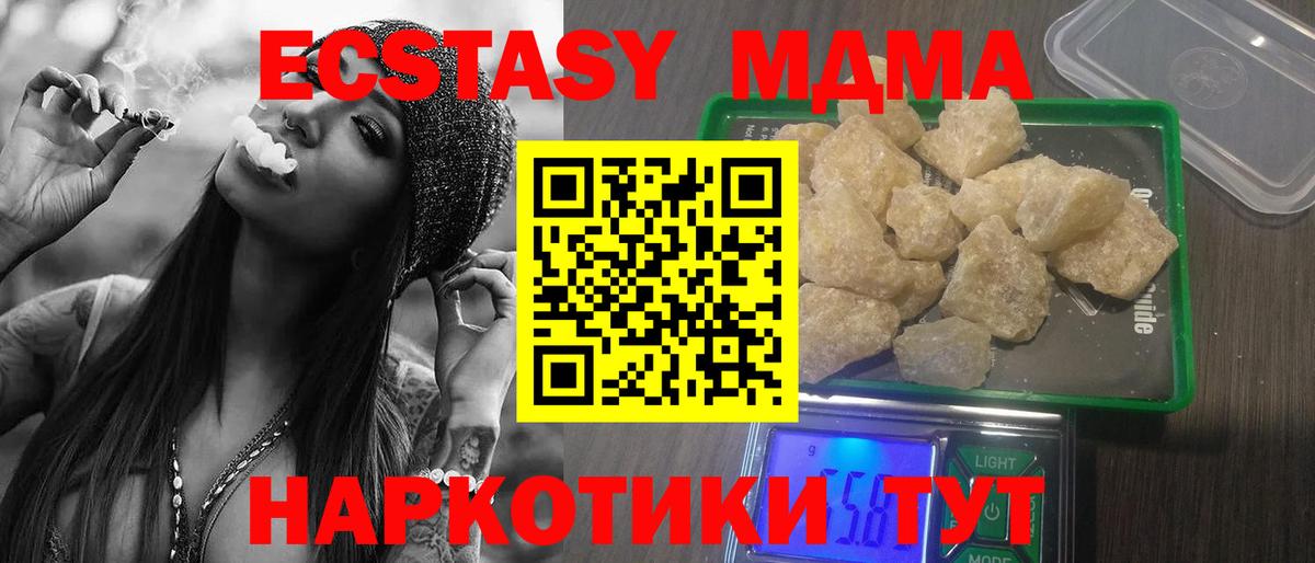Нерюнгри  МДМА crystal  МДМА  MDMA кристаллы  Вход с VPN 