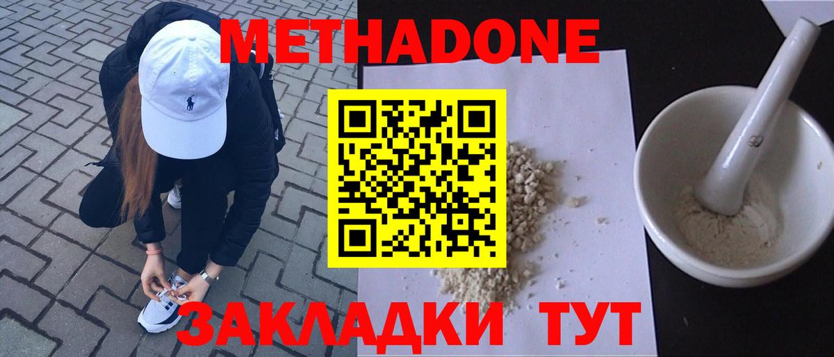 Нерюнгри      Вход с VPN  Метадон мёд  Метадон VHQ 