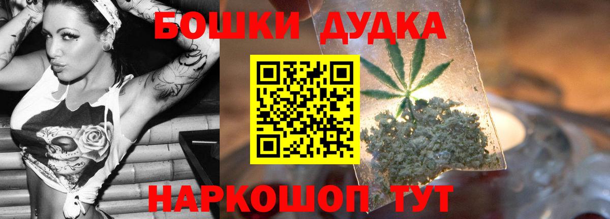 Бошки Шишки гибрид  Вход с VPN  Каннабис Ganja  Конопля SATIVA & INDICA  Нерюнгри 